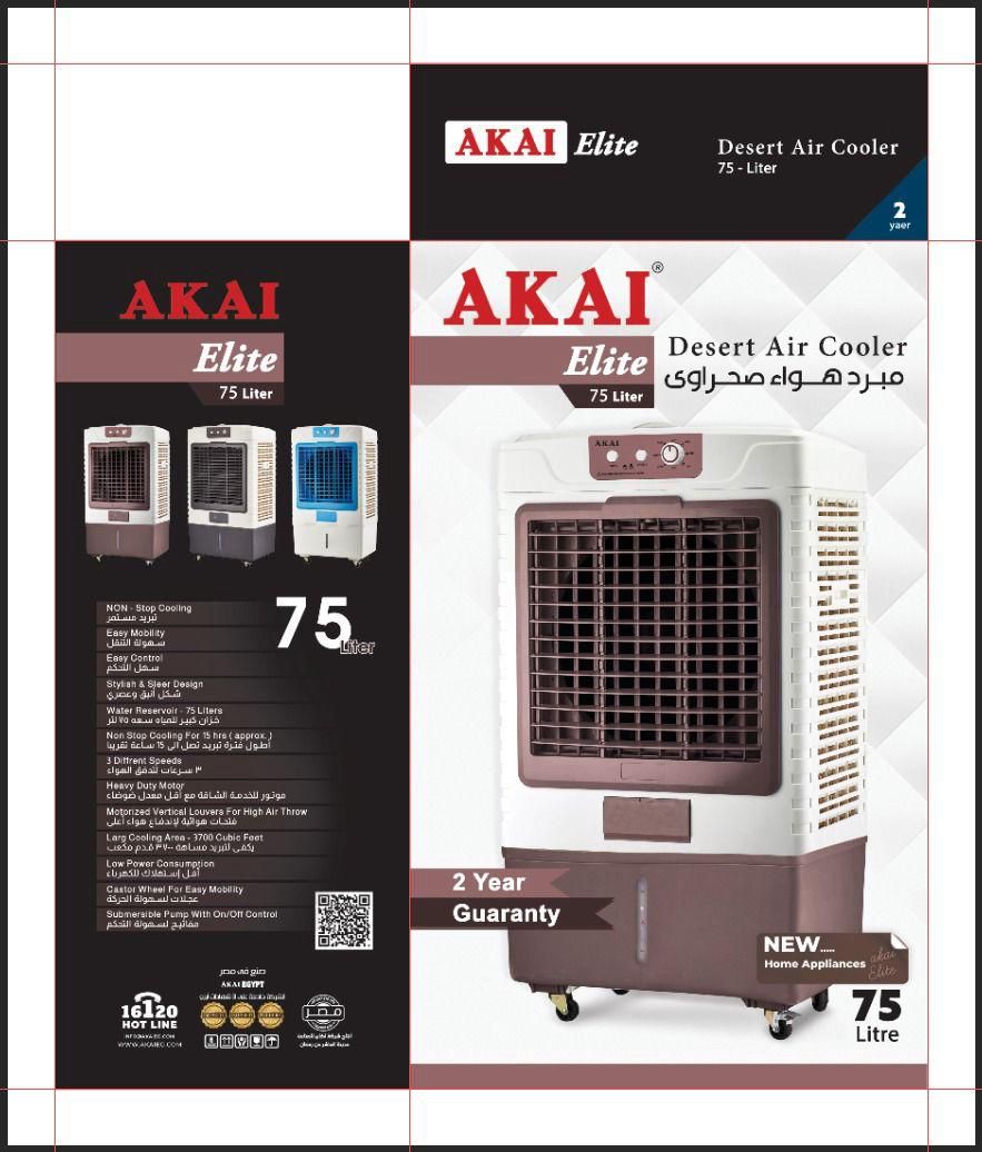 AKAI AK-75 MECHANICAL AIR COOLER  75L